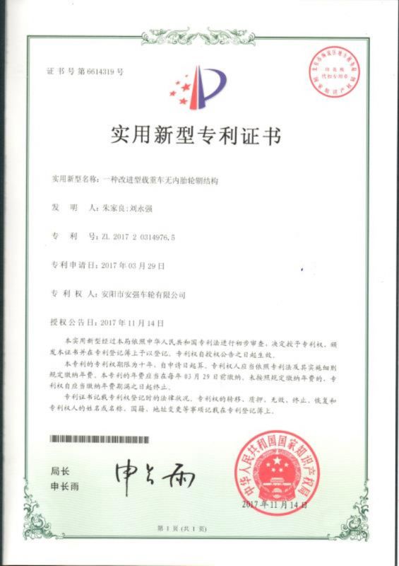 專利證書(shū)(專利號(hào)：ZL201220134976.5)