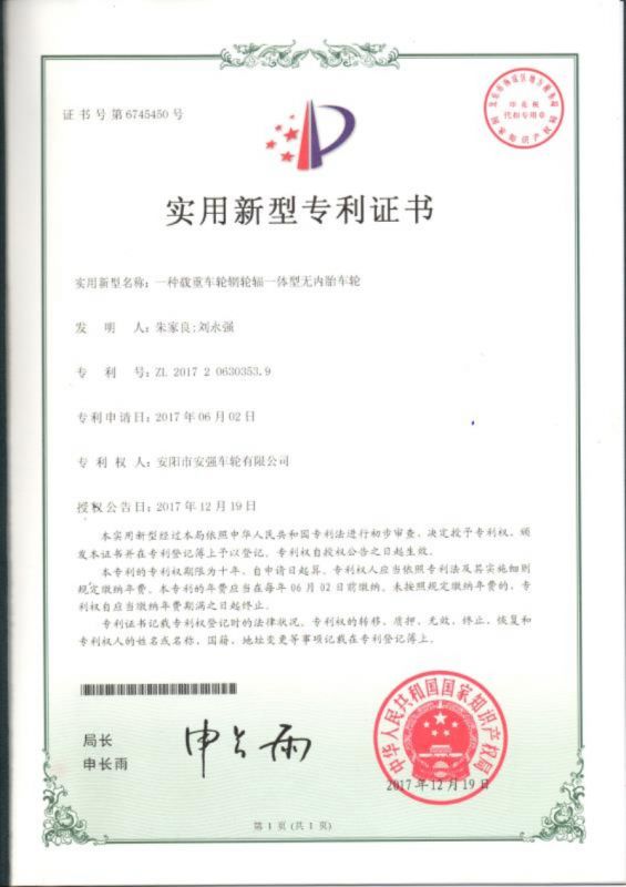 專利證書(shū)(專利號(hào)：ZL201720630353.9)
